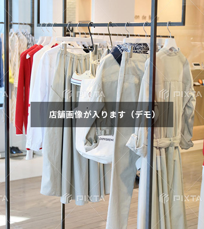 店舗画像